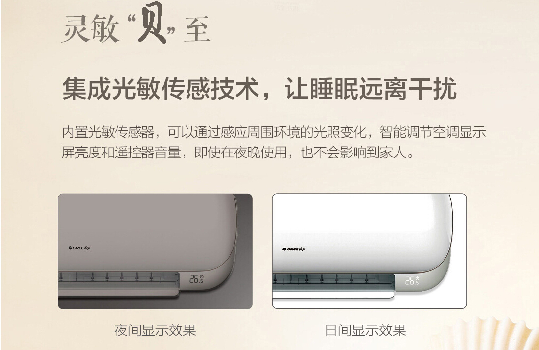 格力金贝空调