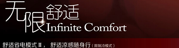 U雅舒适