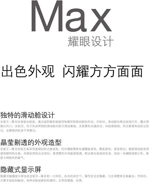 全能王I尊