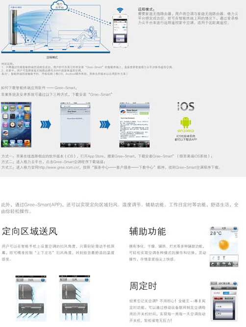 格力全能王I尊