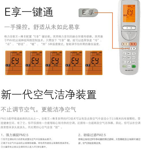 格力全能王I尊