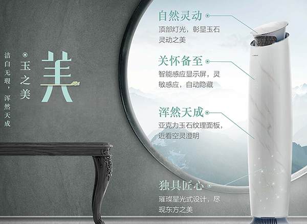 格力汉白玉空调