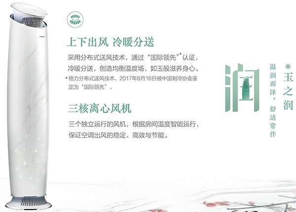 格力变频空调
