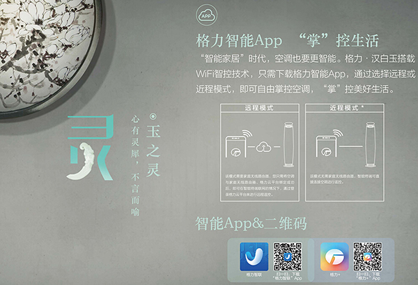 汉白玉变频空调