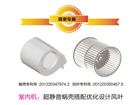 格力降噪蜗壳