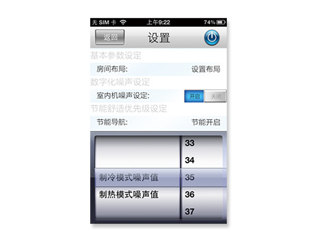 格力噪声定制功能