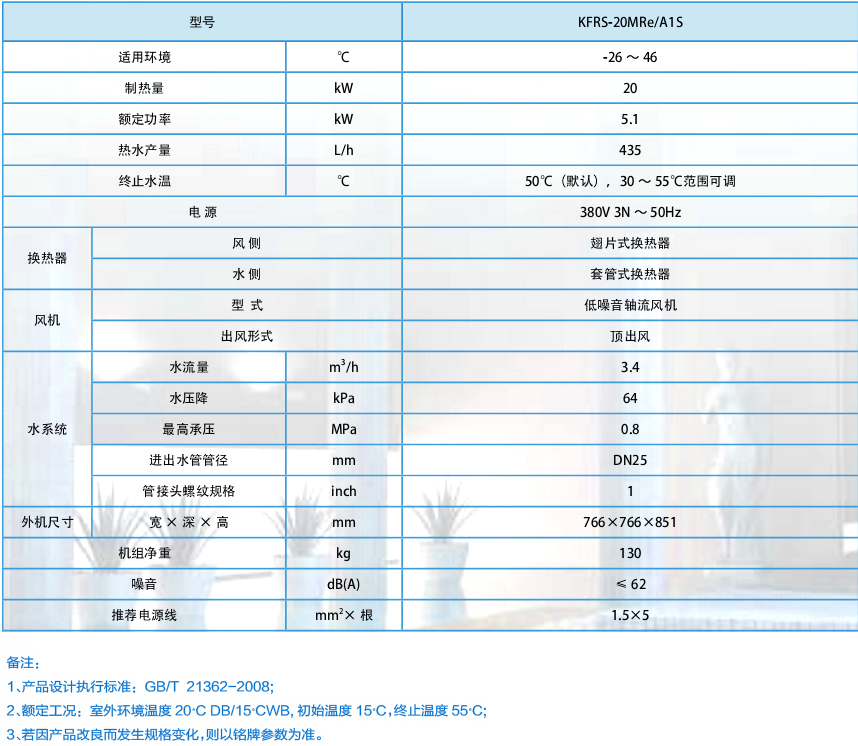 格力热水谷规格参数