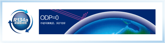 新型环保高效制冷剂