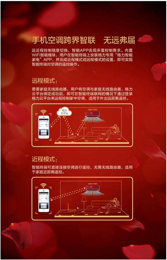 格力玫瑰空调